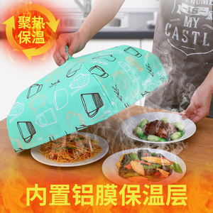 冬季家用饭菜防尘罩保温菜罩折叠餐桌罩盖菜新款2022厨房热菜神器
