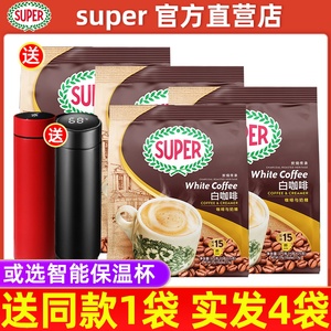 马来西亚super超级炭烧白咖啡二合一无糖配方速溶咖啡375g*3袋