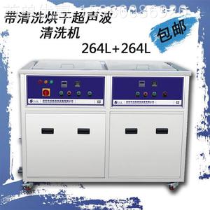 首单优惠-两槽超声波清洗机每槽容量26升L大型工业超声波清洗机五