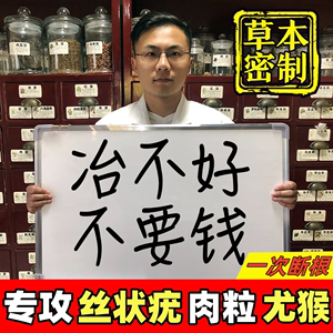 去尤瘊丝状疣去除神器药水疣瘊脖子上长小肉粒一抹无忧疙瘩去除膏