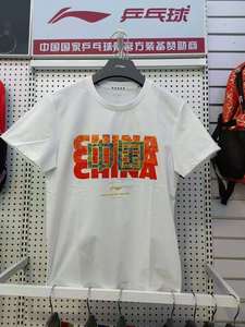 李宁乒乓球服装2021中国国家队东京运动文化衫乒乓球衣服短袖T恤