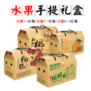 水果包装盒礼盒葡萄火龙果猕猴桃礼品盒5/10斤装手提纸箱纸盒定做