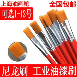 上海红杆油画笔尼龙毛排笔丙烯画工业用漆刷油漆笔不掉毛水粉笔