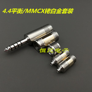 台湾进口钛合金耳机升级线套装 0.78 mmcx a2dc 4.4平衡插头3.5