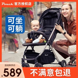 Pouch帛琦婴儿推车可坐躺超轻便携式可折叠儿童景观车宝宝伞车Q8