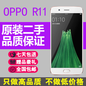 二手手机OPPO R11全网通前后2000万像素r11splus闲鱼市场低价清仓