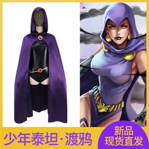 DC漫画英雄乌鸦少年泰坦渡鸦cos服真人成人女装cosplay衣服服装