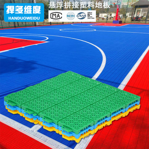 幼儿园悬浮地垫篮球场室外地板加大16格魔方拼接塑料户外悬浮地板