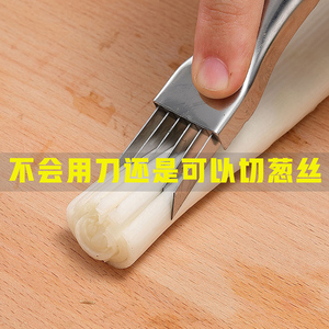 不锈钢多功能切菜神器葱丝刀切葱器刨丝葱花刀创意厨房小工具神器