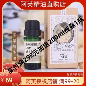 阿芙乳香紧致塑颜精华油10ml 改善肌肤细纹提拉补水保湿复方精油