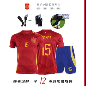 2425西班牙足球服套装男成人儿童拉莫斯运动训练比赛个性定制球衣