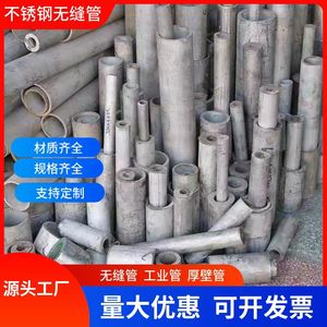 304不锈钢管不锈钢厚壁管321无缝管316不锈钢工业管不锈钢空心管