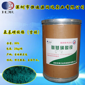 氨基磺酸镍 电镀镍 磺酰胺酸镍电镀用 电镀主盐 25kg 吉林氟兰达