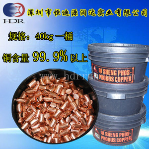 奇盛电解磷铜角 磷铜球 电镀专用磷铜阳极 时价物品  纯度99.99