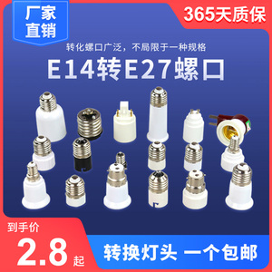 E27E14B22GU10G9E40螺旋卡口一分二转二转换器带开关灯头灯座