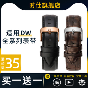 适用dw手表表带真皮女原装男皮带针扣小牛皮黑白红棕色手表链配件