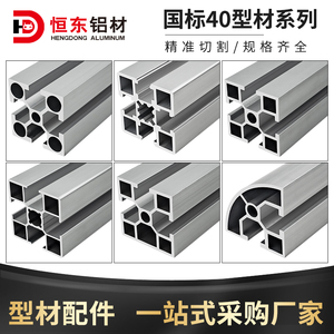 4040铝型材 工业铝型材方管 铝合金型材 4040国标铝型材2.0厚电泳