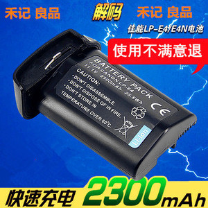 佳能LP-E4电池 佳能EOS-1Ds Mark Ⅲ IV 1DX 1Ds3 1D3 1D4电池