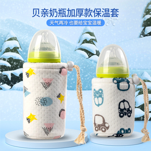 贝亲奶瓶保温套宽口径通用恒温奶瓶套便携式防摔冬季婴儿喂奶神器