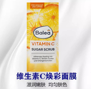 德国balea芭乐雅维生素C提亮/视黄醇抗皱/玻尿酸舒缓补水面膜5片