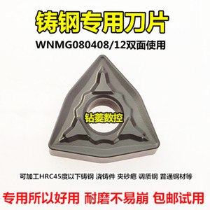 数控刀片wnmg080408铸钢专用外圆桃型车刀片车床内孔机夹合金刀头