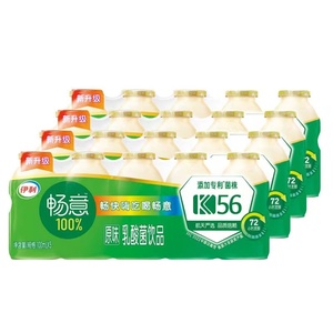 3月产伊利畅意100%乳酸菌饮品饮料原味 100ml*20瓶 原味【fd】