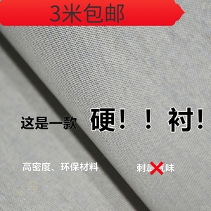 高档硬衬 帽檐衬不易脱胶 手工辅料DIY包包衬布内衬 自粘无纺硬衬