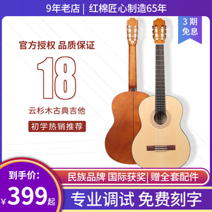 红棉LC-18古典吉他初学者考级单板全单儿童34/36寸39寸电箱吉它