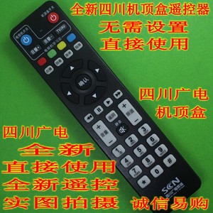 用于四川广电网络长虹九洲机顶盒遥控器DVB-C8000BH C8000BSC