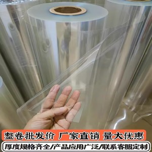透明pet片材pvc硬胶片防尘膜高透明塑料片薄片卷材透光聚酯膜定制