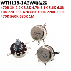 电位器 WTH118-1A 2W 1K/2.2/4.7/10K/22/47/100/470K单圈碳膜