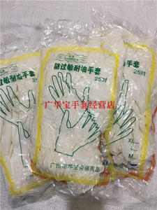 非一次性耐油手套 12寸白色薄手套25对装塑胶清洁洗碗家用工业劳