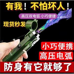 德国进口防狼神器女士防身武器女生门阻器便携式随身合法电弧自卫