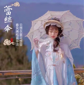 法式复古蕾丝伞Lolita洋伞汉服舞蹈走秀婚纱摄影拍照道具花边伞女