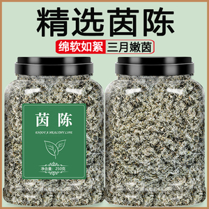 茵陈中药材饮片棉正品茵陈蒿茶中药材店铺药材大全茵陈红枣茶500g