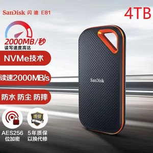 SanDisk闪迪4T 4TB至尊超极速E81 v2 Extreme PRO移动SSD固态硬盘