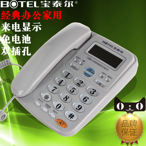 宝泰尔T121来电显示电话机有线座机宾馆酒店家用办公固定中诺单机