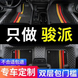 适用一汽骏派d60专用a50 a70 cx65地毯d80汽车脚垫全包围改装装饰