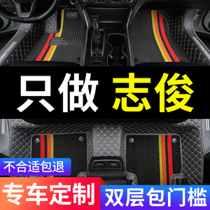 大众桑塔纳志俊vista车3000专用汽车脚垫全包围08年12 13大2013款