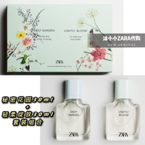 ZARA LIGHTLY BLOOM+DEEP GARDEN飒拉轻柔+秘密花园香水30ml套装