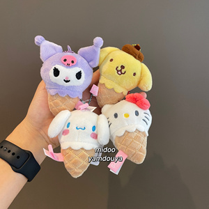 韩国代购进口正品sanrio三丽鸥冰淇凌库洛米kitty钥匙扣包包挂件