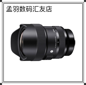 适马14-24mm F2.8 DG HSM Art 全画幅超广角大光圈 单反 微单镜头