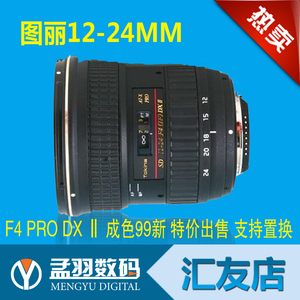 图丽12-24mm F4 PRO DX Ⅱ 成色99新 超广角镜头