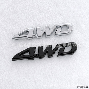 适用于RAV4四驱4WD车标贴车贴驱动改装车身贴车尾箱字标ABS装饰贴