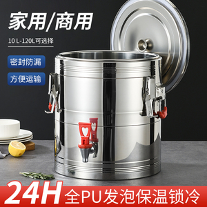 304不锈钢保温桶饭桶豆浆桶大容量保冰粉桶商用摆摊奶茶桶茶水桶