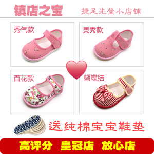 【金牌皇冠】1-4岁 女孩女童宝宝儿童千层底手工纯棉布鞋学步单鞋
