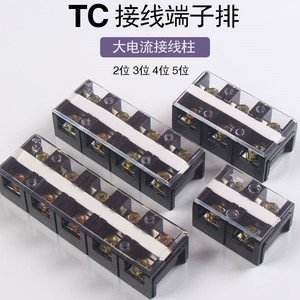 TC-603接线端子排604 1003 1004 1503 1504 2003 2004 3003 4003