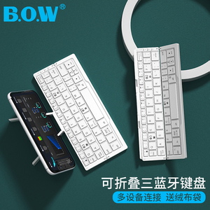 BOW 无线折叠三蓝牙键盘手机平板笔记本苹果ipad迷你便携小键盘