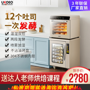 UKOEO 高比克F110s家用小型发酵箱加热保温箱恒温箱恒湿酸奶商用