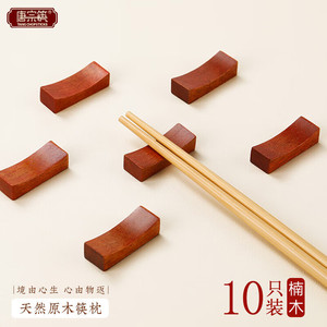 唐宗筷实木筷子架筷架家用中式餐具厨房餐桌木质筷子托汤匙托筷枕